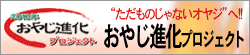 �n���I���₶�i���v���W�F�N�g