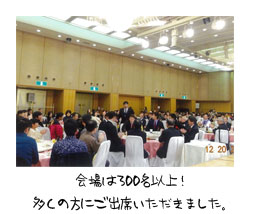 第4回福山市プロ野球選手激励会開催