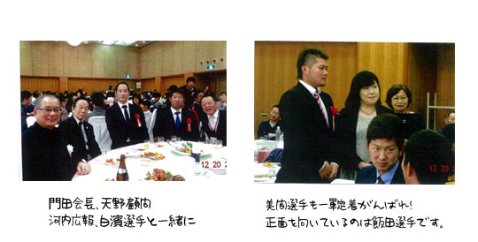 第4回福山市プロ野球選手激励会開催