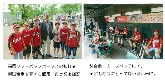 第4回福山市プロ野球選手激励会開催