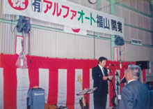 開会のご挨拶