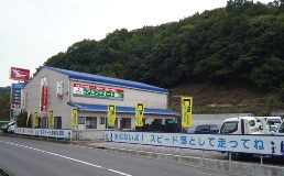 標語は社長作