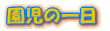 ۈjƓF 