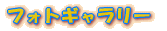 ۈjƓF 