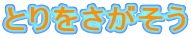 Ƃ
