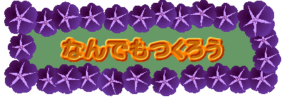 Ȃł낤