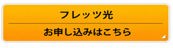 お申し込みはこちら